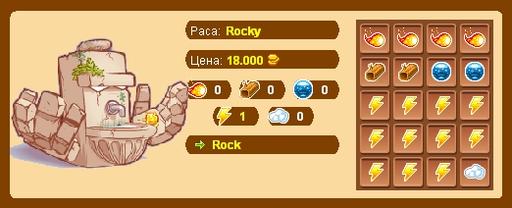 Rocky - прокачка Rocky - прокачка