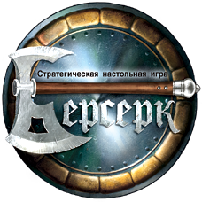 Берсерк. Констрактед