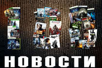 Новости за 100 - DayZ, Middle-earth, LEGO The Hobbit, Xbox One